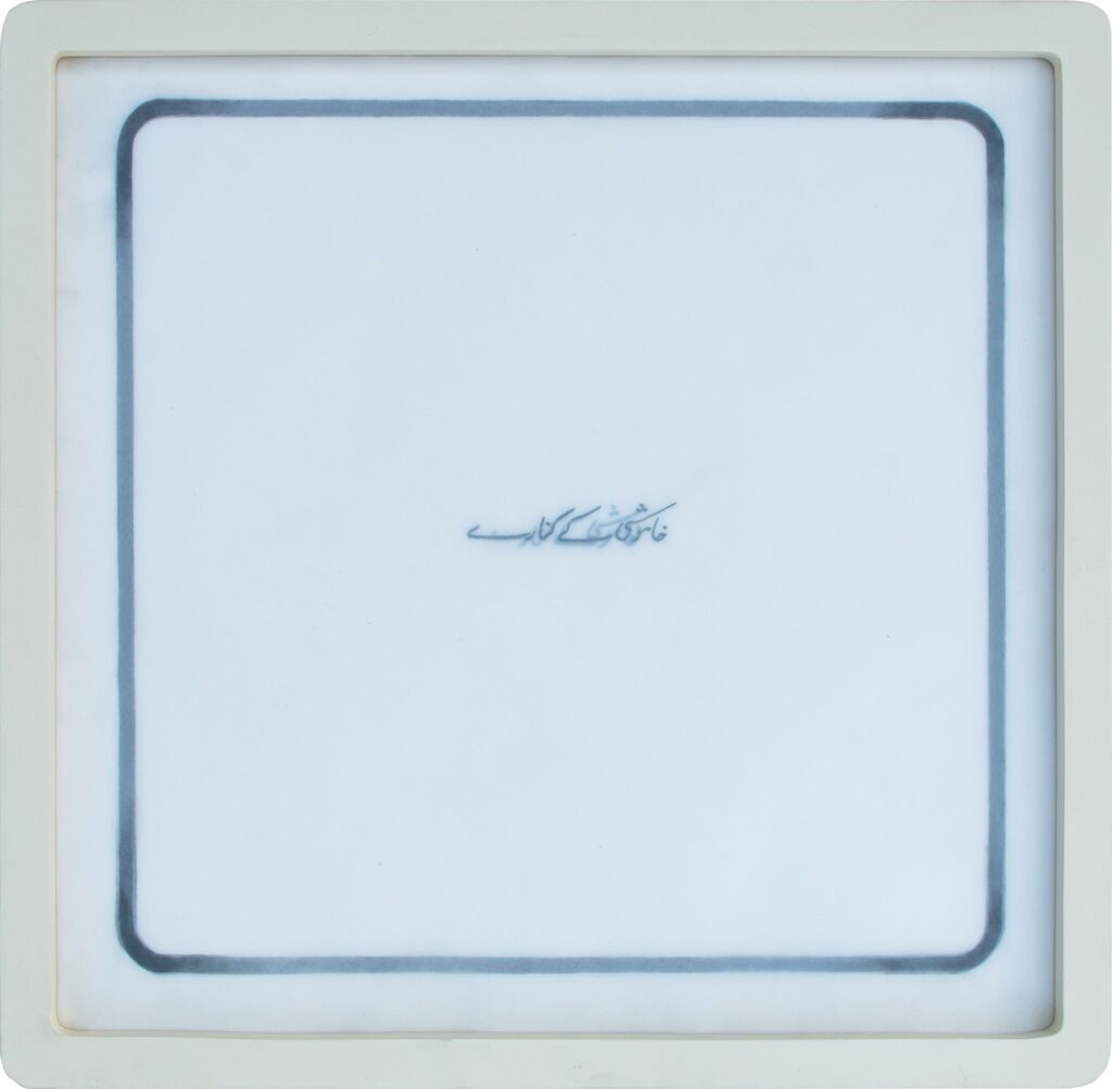 Kahmooshi Key Kinaray